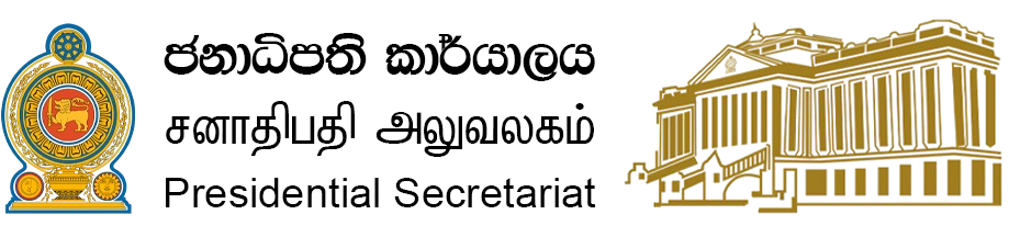 Presidential Secretariat Logo